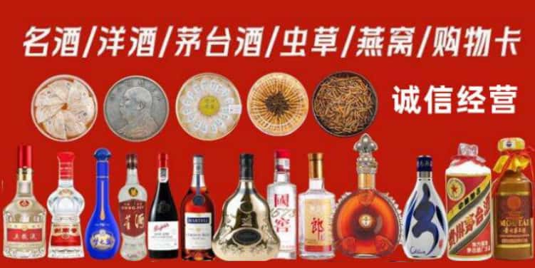 锦江回收烟酒电话